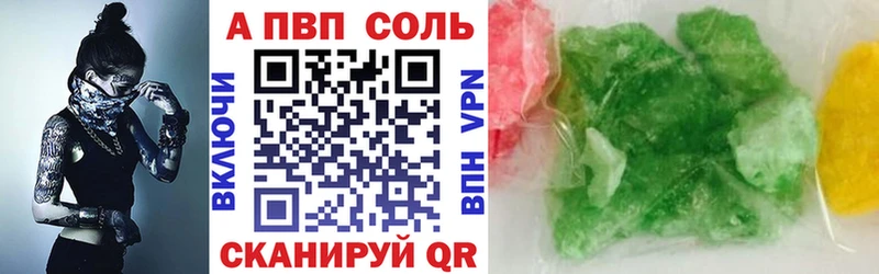 А ПВП кристаллы Салехард