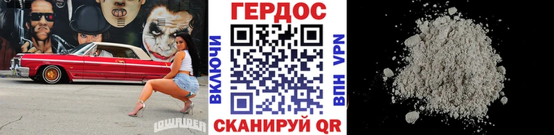 купить Салехард Героин гречка